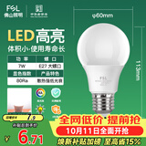 佛山照明led灯泡 节能灯泡螺口7W日光色6500K E27明珠三代