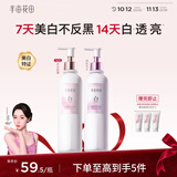 半亩花田养白瓶美白身体乳烟酰胺焕亮补水保湿滋润久留香润肤乳男女250g*2