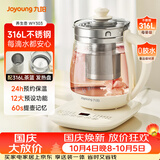 九阳（Joyoung）1.5L养生壶 0胶水煮茶器 316L不锈钢电烧水壶 恒温冲奶花茶壶 带滤网 WY303