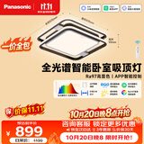 松下（Panasonic）叶影升级50瓦吸顶灯智能全光谱卧室灯