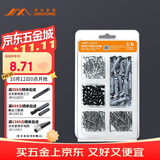 吉米家居 JM-G1601D 家用钉子套装干壁钉塑料膨胀管螺丝十字自攻钉220个