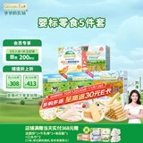 爷爷的农场婴幼儿零食组套（虾片+米饼+溶豆*2+磨牙棒）12月+