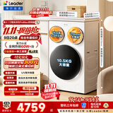 统帅（Leader）海尔出品懒人三筒洗衣机洗烘一体 12.5KG滚筒全自动3洗2烘三桶 自营以旧换新国家补贴MHBLDE697WU1
