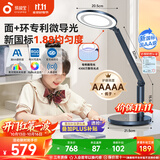 孩视宝台灯护眼灯学生学习专用防蓝光儿童阅读台灯床头卧室灯OE60-D
