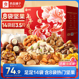 良品铺子坚果礼盒誉珑坚果礼1968g15件零食大礼包自营团购送礼送长辈