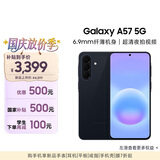 三星Galaxy A57 超薄5G手机 6.9mm纤薄机身 三摄超清夜拍 6.7英寸学生手机 国家补贴 12+256GB 远海蓝