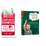 直觉养育的力量：放下焦虑培养未来世界孩子 信任本能家庭教育  图书湛庐 书籍