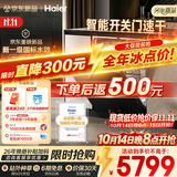 海尔（Haier）麦浪洗碗机嵌入式W5000plus2.0旗舰版新国标水效163升22套升级行星喷淋臂新风热烘UV消毒双面洗2.0