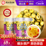 同仁堂品牌 北京同仁堂胎菊52g 菊花茶胎菊可搭配金银花 养生茶