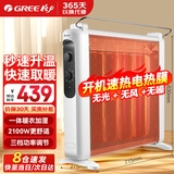 格力（GREE） 取暖器家用节能省电暖气遥控取暖气加湿无光防烫电热膜速热电暖器 开机速热机械式电热膜NDYN-X6021