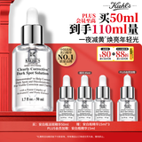 科颜氏（Kiehl's）安白瓶淡斑精华液50ml美白紧致礼盒生日礼物