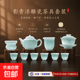 景德镇影青雕刻玲珑茶具套装盖碗茶杯整套送礼长辈高档茶具送礼盒 影青富春山居图全套【礼盒装】11头