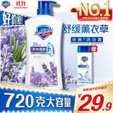 舒肤佳健康净护沐浴露 薰衣草香720g 沐浴乳液男女士 新旧包装随机