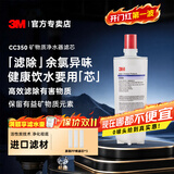 3M净水器替换滤芯主滤芯进口通用AP3-C765S VEN350-K CC350滤芯 CC350滤芯【赠PP棉3支】