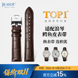 积优（JEAYOU）浪琴表带鳄鱼皮男真皮优原装适用浪琴名匠八针月相皮手表表带先行者康卡斯瑰丽时尚优雅女款
