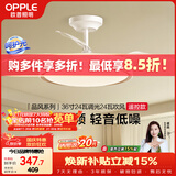 欧普照明（OPPLE）风扇灯吊扇灯多档调色照明电风扇北欧餐厅空调搭子厨房卧室品风白