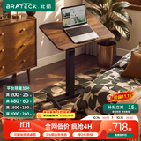 Brateck可移动床边桌升降桌任意桌沙发边桌边几电脑工作台桌书桌办公桌子