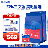海洋之星 三文鱼中小型犬狗粮金毛比熊边牧狗粮成犬小颗粒12kg（6kg*2）