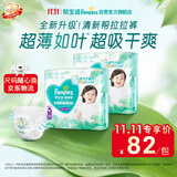 帮宝适新清新帮拉拉裤XXXL64【超薄超能吸】透气速干防漏婴儿尿裤尿不湿