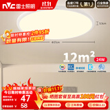 雷士（NVC）次日达阳台灯卧室灯吸顶灯书房现代简约防蚊虫led照明24瓦暖白光
