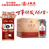 五粮液 1618 浓香型白酒 52度 500ml*6 原箱 酒厂直供