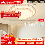 雷士（NVC）LED吸顶灯现代浪漫风格卧室餐厅灯饰温馨满天星调光灯具