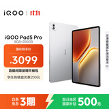 iQOO Pad5 Pro 8GB+256GB 银翼 国家补贴15% 13英寸游戏电竞大屏 蓝晶×天玑9400+ 平板电脑 vivo
