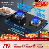 能率（NORITZ）天燃气灶定时、可调节底盘、大火力5.2KW JZT-EZ04