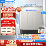 美的（Midea）半自动双桶洗衣机8公斤洗5.5kg脱水双缸波轮老人简易操作品质电机小巧不占地租房宿舍必备MP8DS136 MP8DS136 双缸 8kg