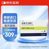 【原研药】易倍申 盐酸美金刚片 10mg*28片/盒