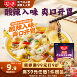 好人家泡椒老坛酸菜鱼调料300g 酸汤底料泡酸菜水煮鱼家用