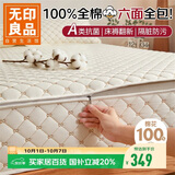 无印良品A类全棉床笠六面全包拉链床垫套保护罩席梦思翻新套180*200cm