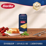 百味来Barilla意大利进口千层面皮宽面意粉意面250g盒装免煮低脂西餐酱
