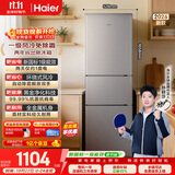 海尔「新国标一级能效风冷无霜」200L三门家用小户型冰箱2026新款省电抗菌HC3-200WGHC2E9S9国家补贴