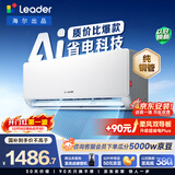 统帅空调 海尔出品 超省电 大1.5匹超一级冷暖变频 外机单排铜管挂式空调挂机 国家补贴KFR-35GW/LA1-1