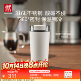 双立人（ZWILLING）男女保温杯不锈钢真空保温咖啡杯水杯480ml白色可进洗碗机