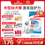 皇家狗粮 幼犬狗粮幼犬奶糕宠物中型犬MEJ32 全价犬粮 2-12月 4KG