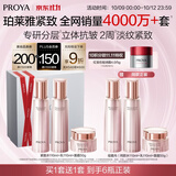 珀莱雅紧致肌密水乳套装护肤品套装礼盒抗皱化妆品套装生日礼物礼盒