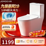 九牧（JOMOO）11383-2-1/31KB-1马桶家用双漩大冲力虹吸抗菌易洁坐便器305坑距