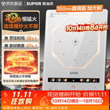 苏泊尔（SUPOR）电磁炉家用连续猛火电陶炉电磁灶电池炉火锅超薄大功率电炉一体大面板电火灶风火轮系列C22-IA865D