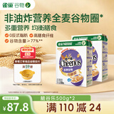 雀巢脆谷乐1000g进口儿童零食谷物圈麦片儿童早餐代餐即食全谷物出游
