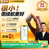 途强电动车GPS定位器追踪器微型北斗微型跟踪器长续航汽车远程防盗器