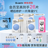 蒂佳婷（Dr.Jart）【蓝丸2.0升级】经典蓝丸补水面膜20片院线水光补水焕亮生日礼物