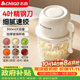 志高（CHIGO）蒜泥打蒜器电动捣蒜器 全自动款大蒜搅碎机 家用小型绞肉机拉蒜蓉机 婴儿辅食机料理机 D26F