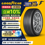固特异（Goodyear）汽车轮胎 185/65R15 88H ATM 安乘 现代悦动轩逸欧尚标志301悦纳