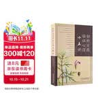 妇科方药临证心得十五讲