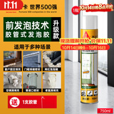 西卡发泡胶隔音降噪膨胀胶填充剂 聚氨酯泡沫胶填缝剂（门窗专用）