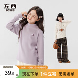 左西女童打底衫半高领儿童长袖T恤秋冬2026新款女孩保暖内搭 米白 160