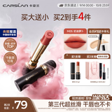 卡姿兰（Carslan）3.0雾吻口红M05奶油萝卜3.2g唇膏丝滑显白柔雾不易沾杯 生日礼物