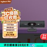 罗技（Logitech）Brio 505 商用全高清摄像头 视频通话 网课会议摄像头 家用摄像头 1080p